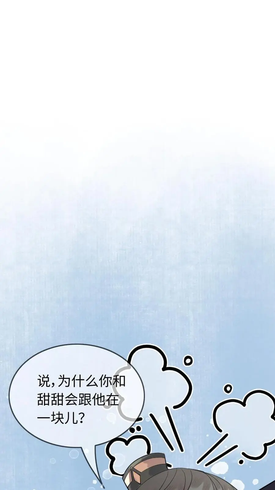 第49话 可爱的“小怪物”1