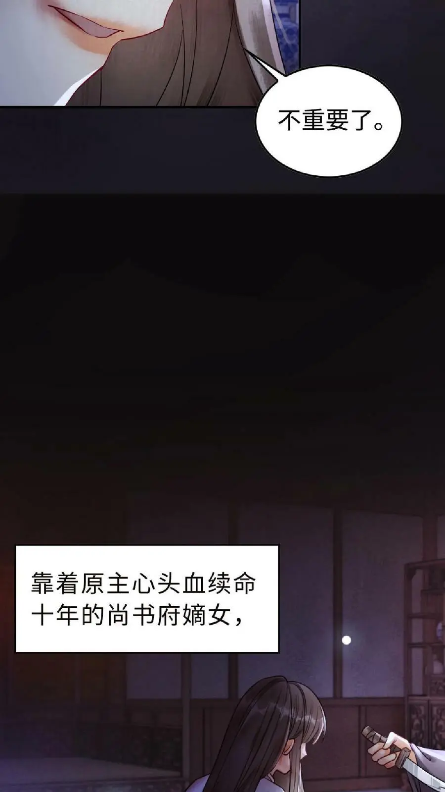 第1话 复仇38