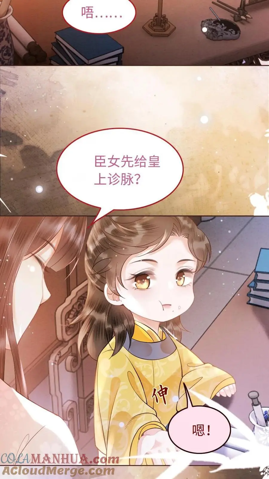 第24话 昏睡蛊6