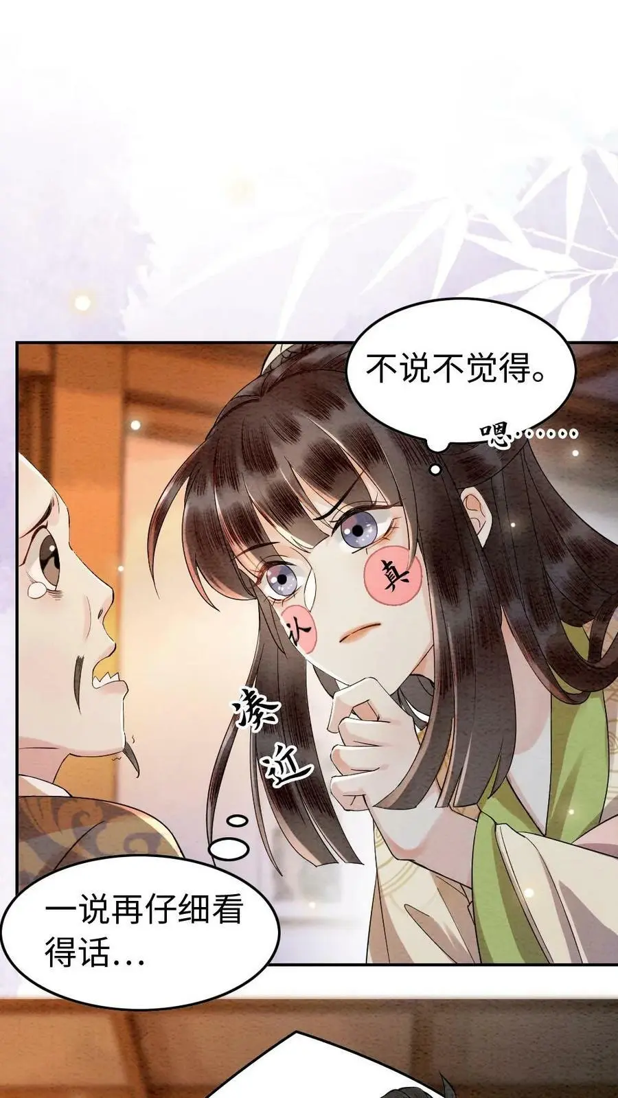 第14话 暗潮涌动的陆妙灵1