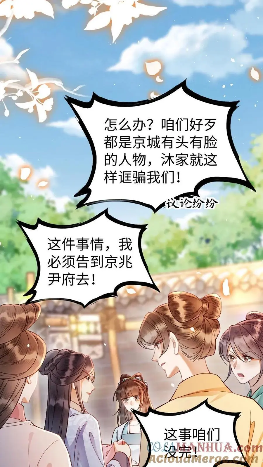 第111话 你是姓傅18