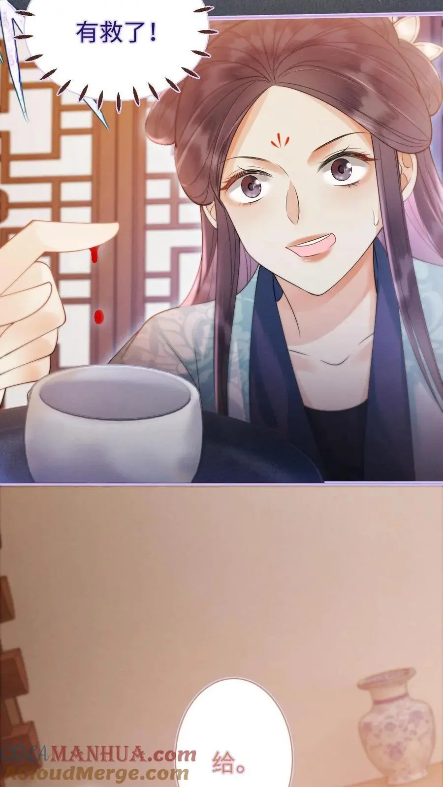 第37话 请君入瓮20