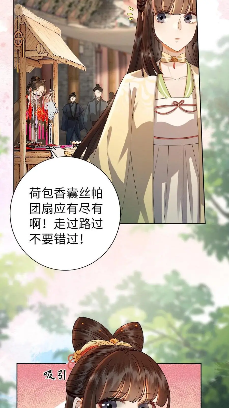 第149话 买礼物17