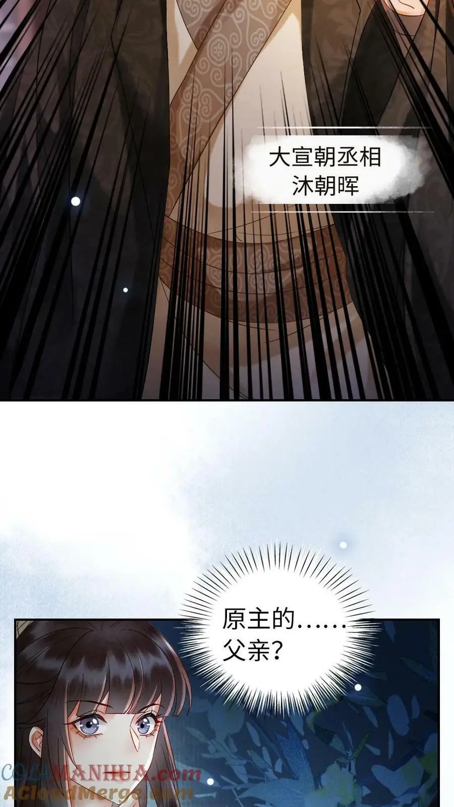 第3话 我叫甜甜？18