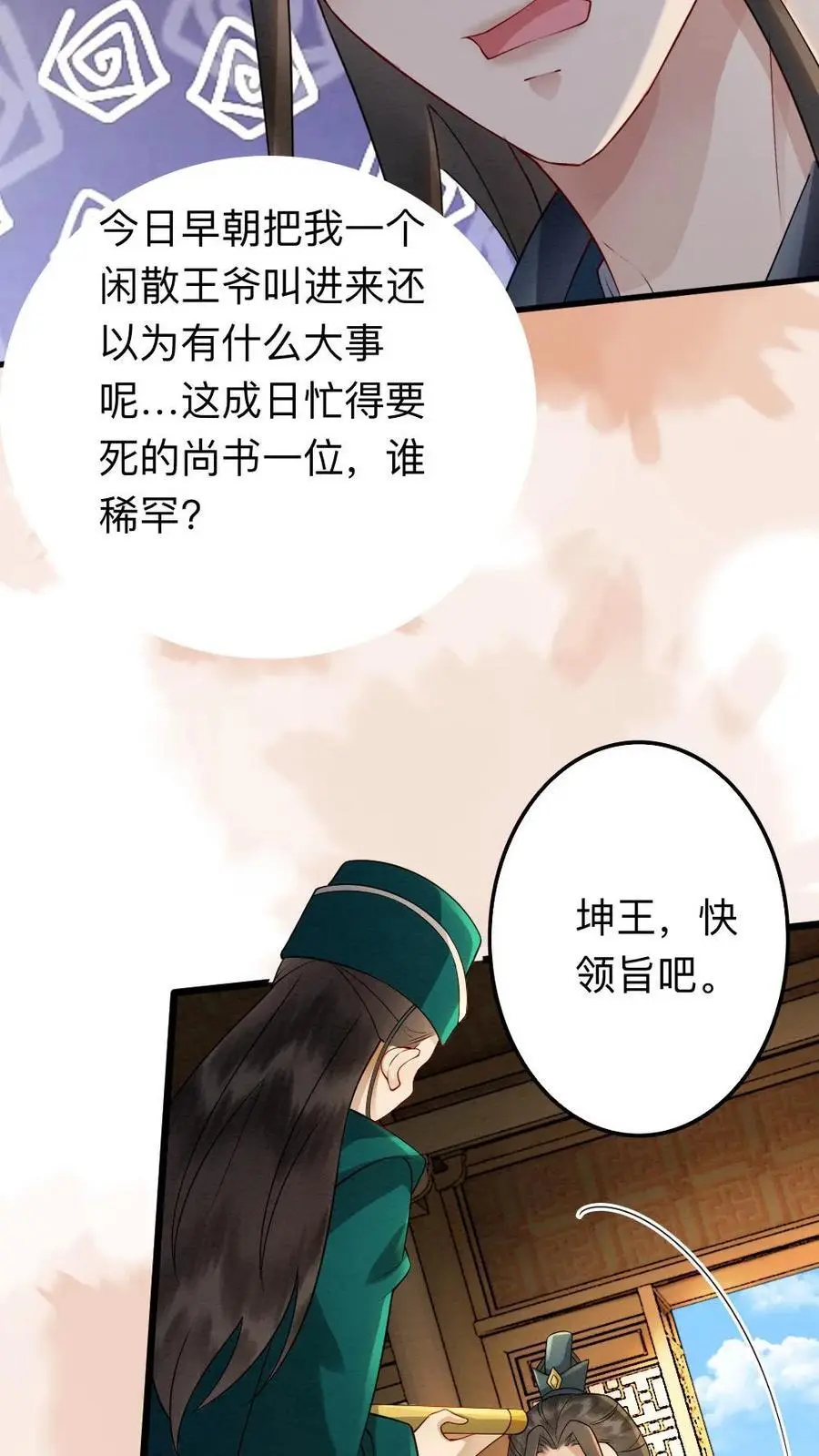 第164话 棋局9