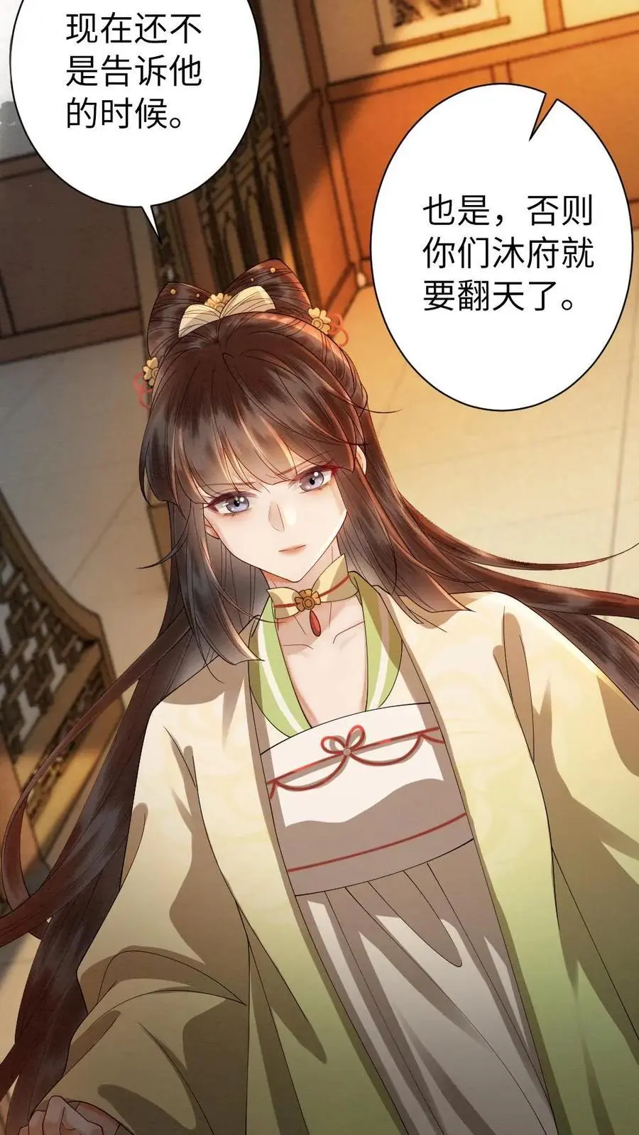 第151话 相见恨晚，生死相许13