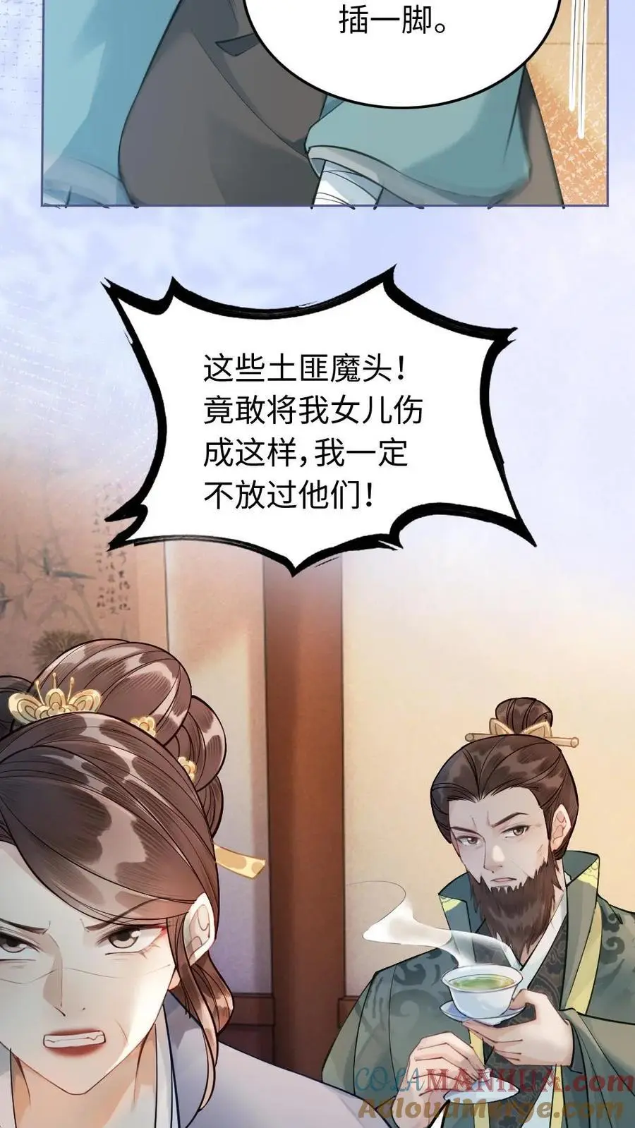 第51话 黎家的忌惮2