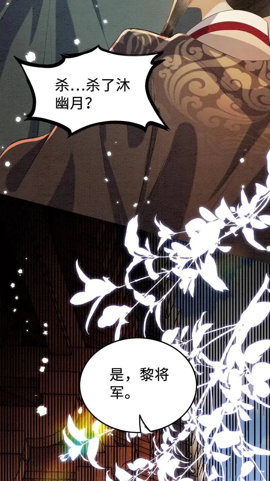 第153话 索取21