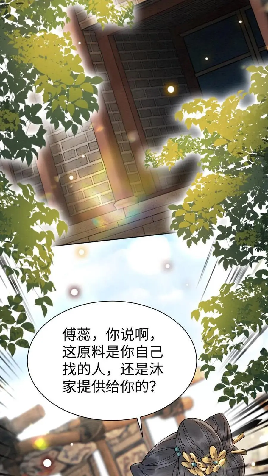 第110话 闹事21