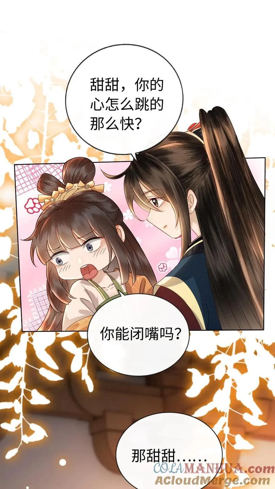 第203话 争宠16