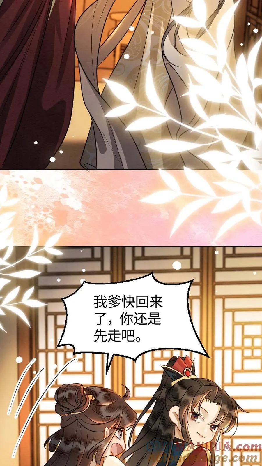 第196话 想你了6