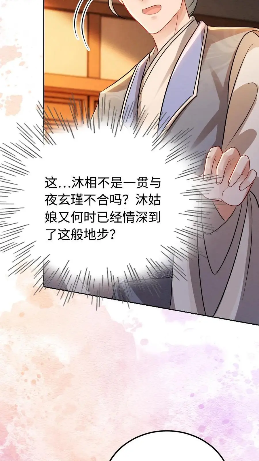 第155话 宣示主权11