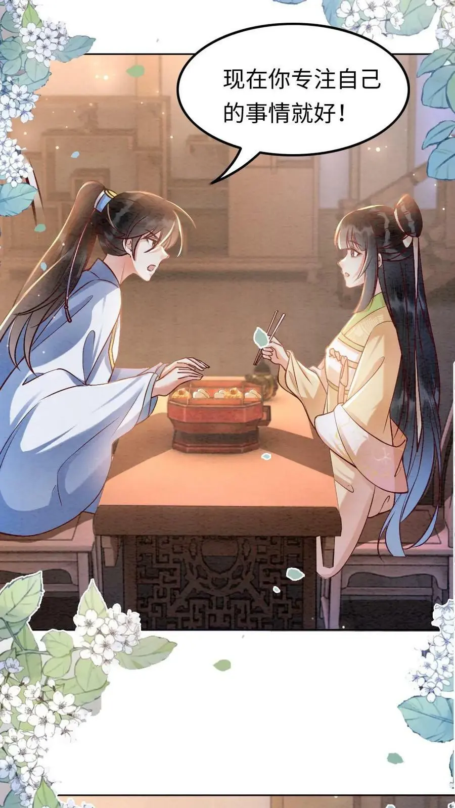第15话 带鱼来医闹5