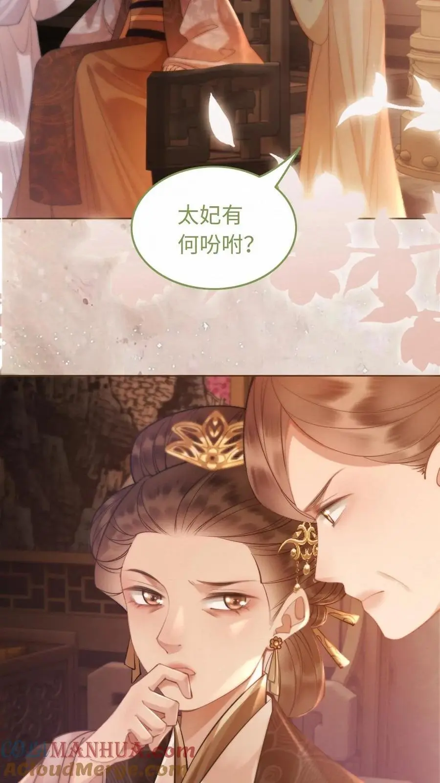 第31话 有趣的小姑娘24