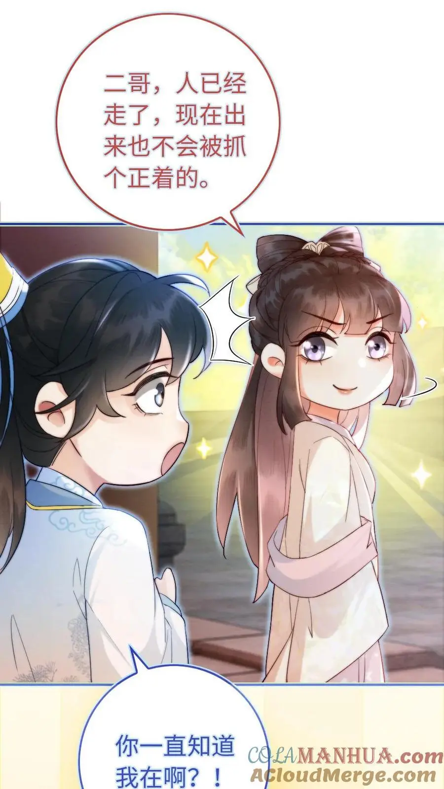 第38话 一肚子坏水22