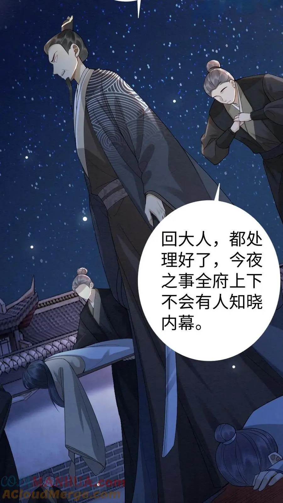 第95话 和王爷贴贴6