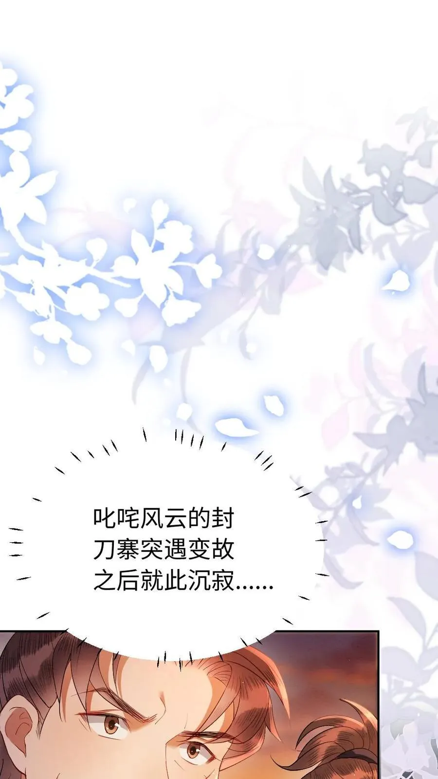 第182话 赤血山1