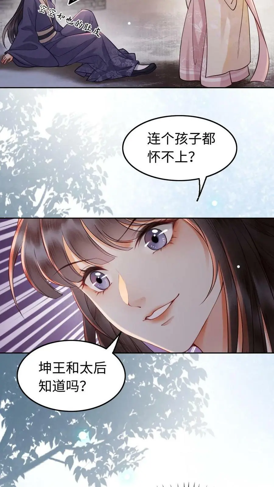 第3话 我叫甜甜？7