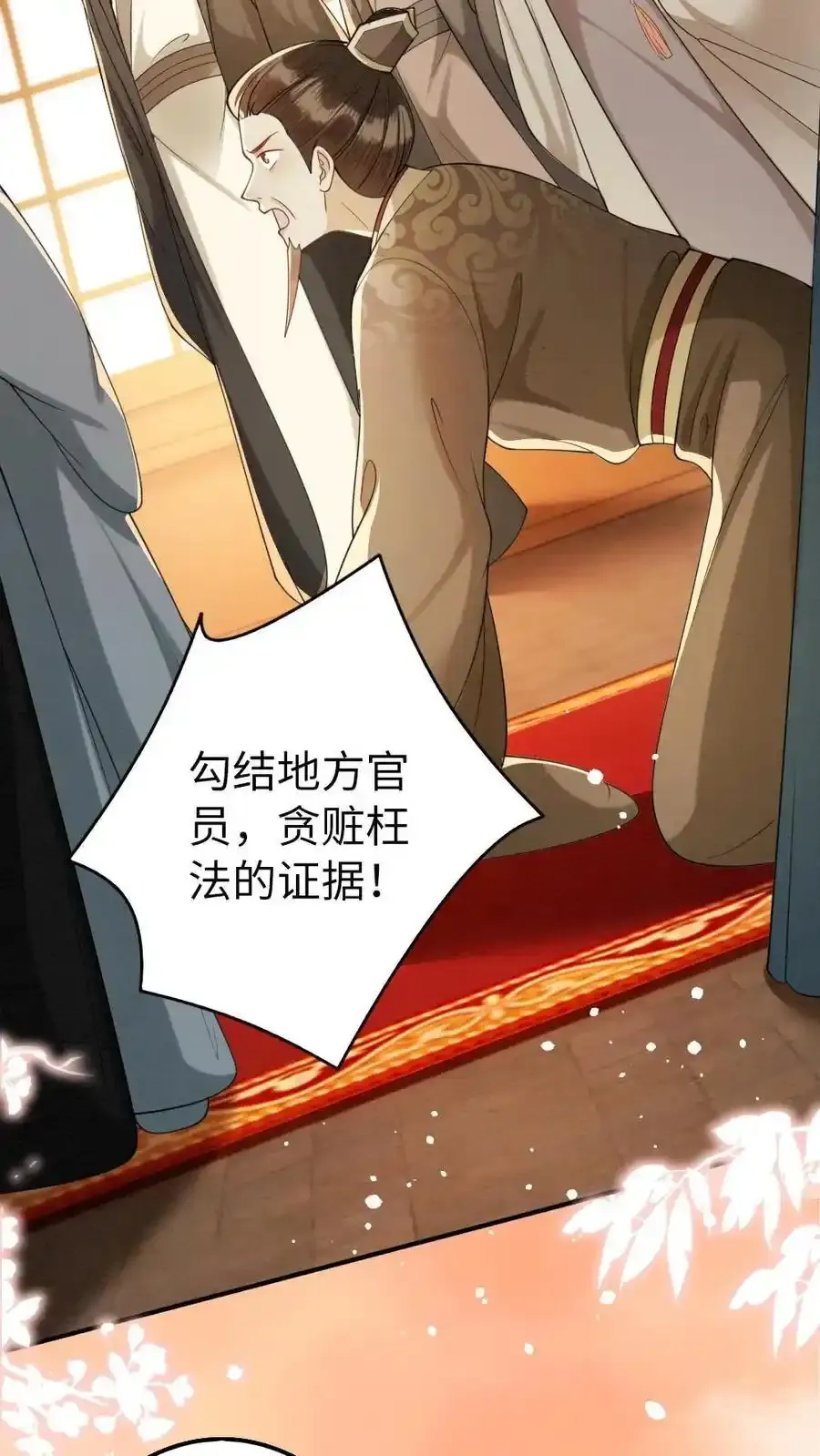 第188话 偷鸡不成蚀把米7