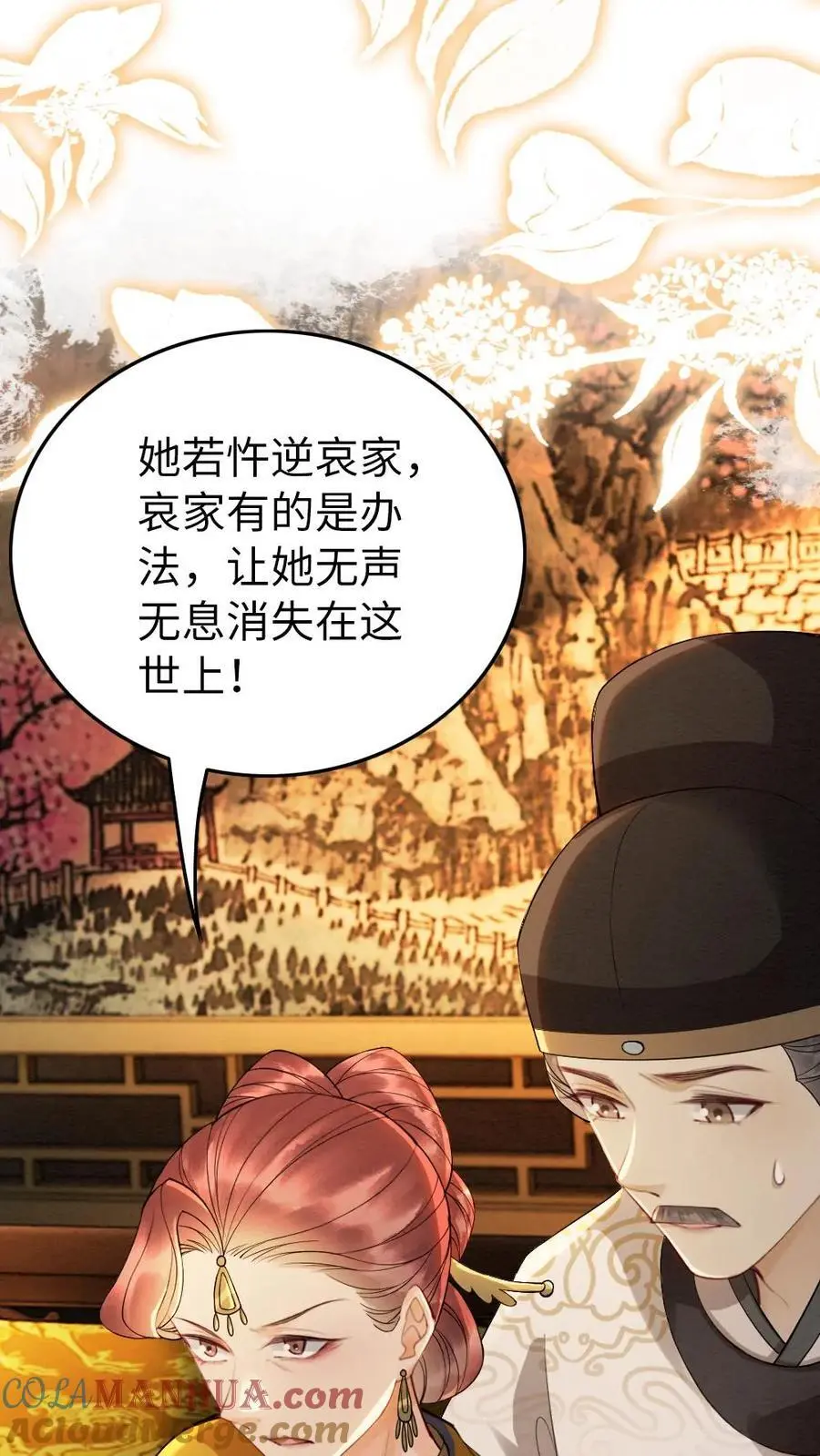 第120话 计划落空6