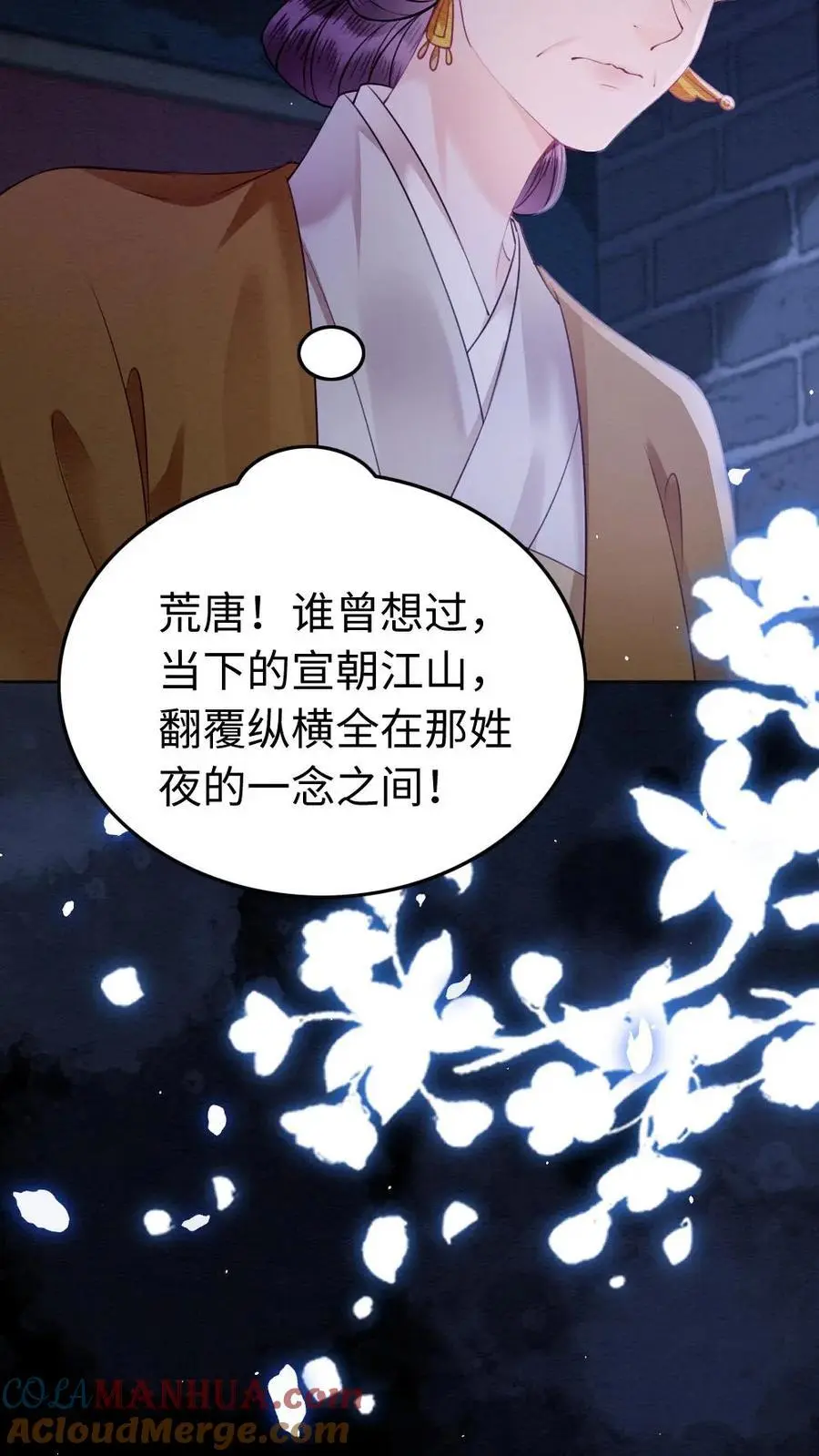 第174话 闭门羹14