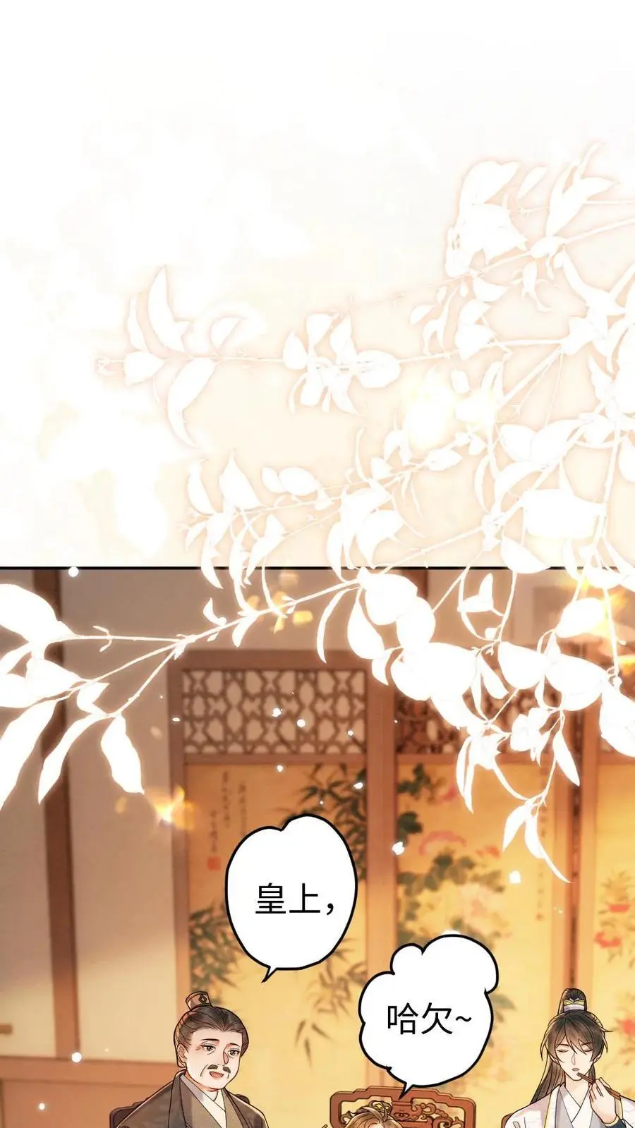 第169话 生死相许？？1