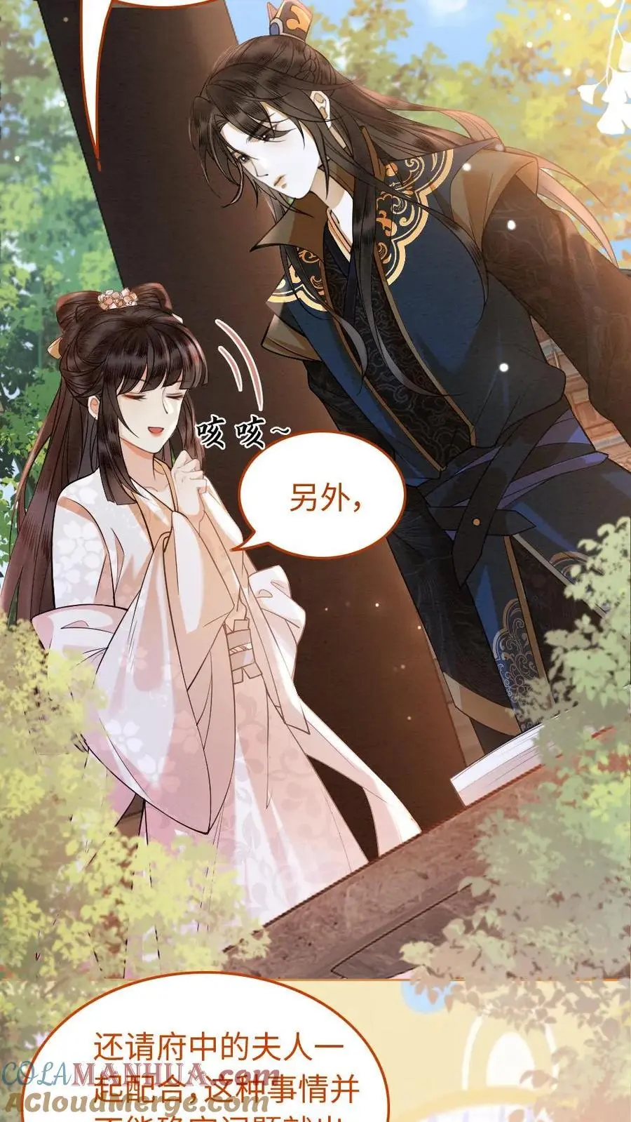 第23话 误会大了2