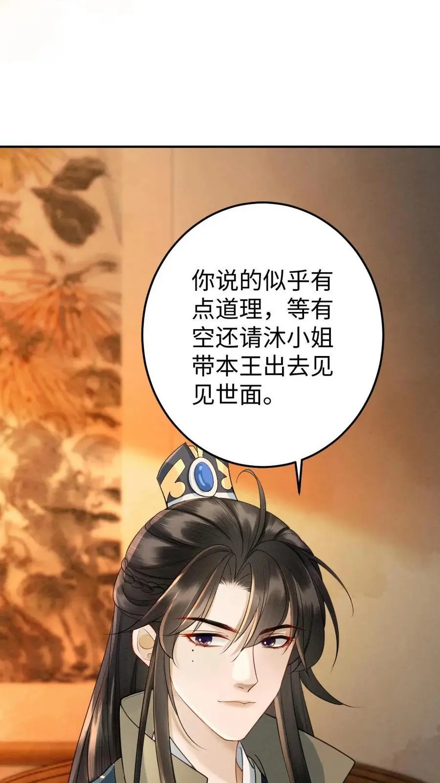 第69话 灭怨灵21