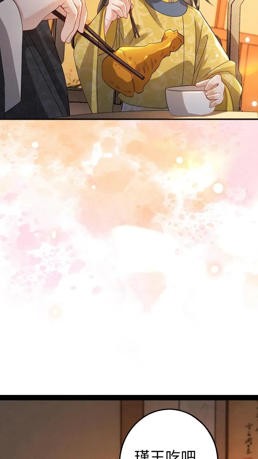 第169话 生死相许？？9
