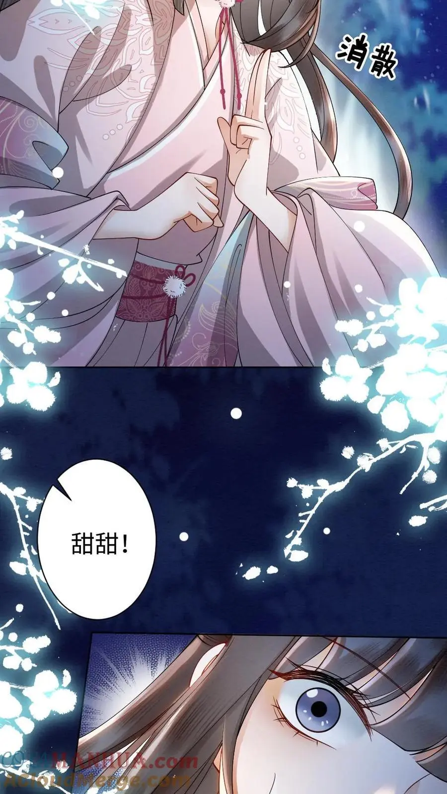 第92话 母亲还活着？8