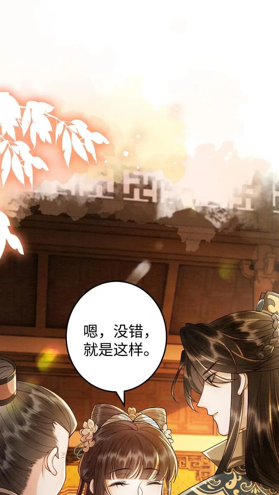 第179话 我知道她的秘密1