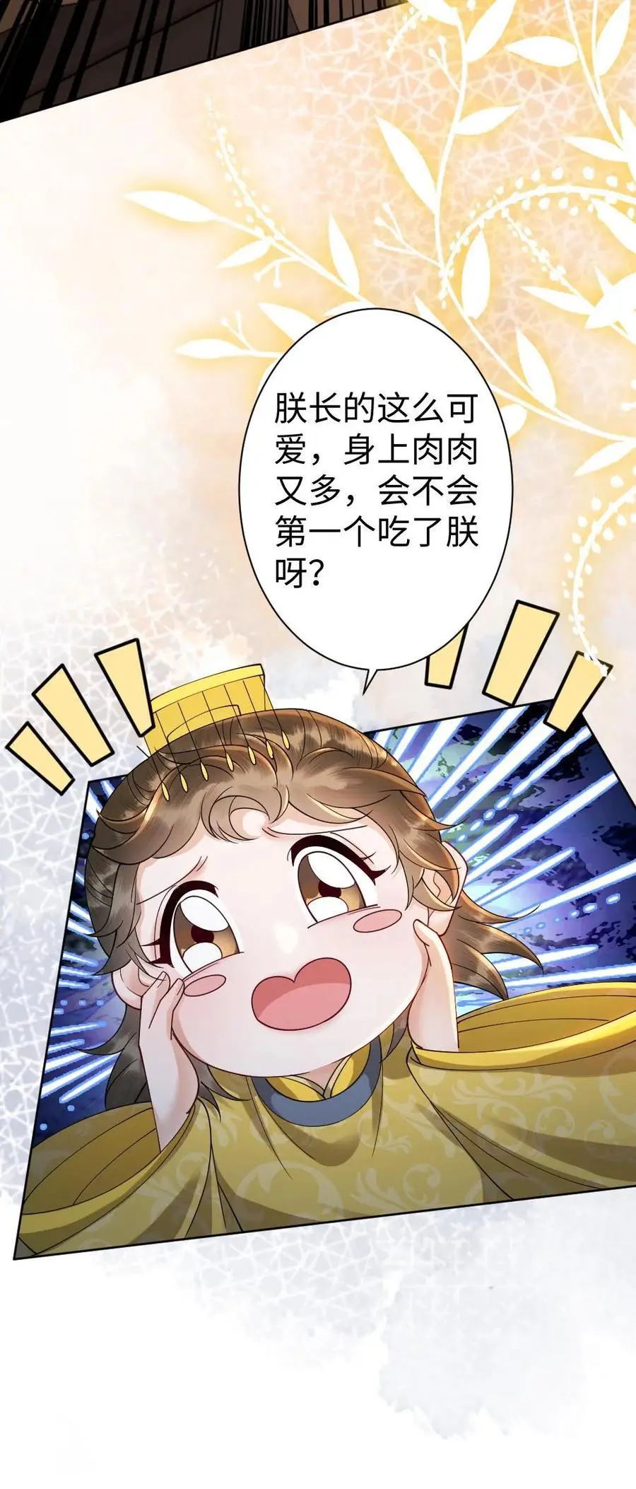 第83话 道长使阴招25