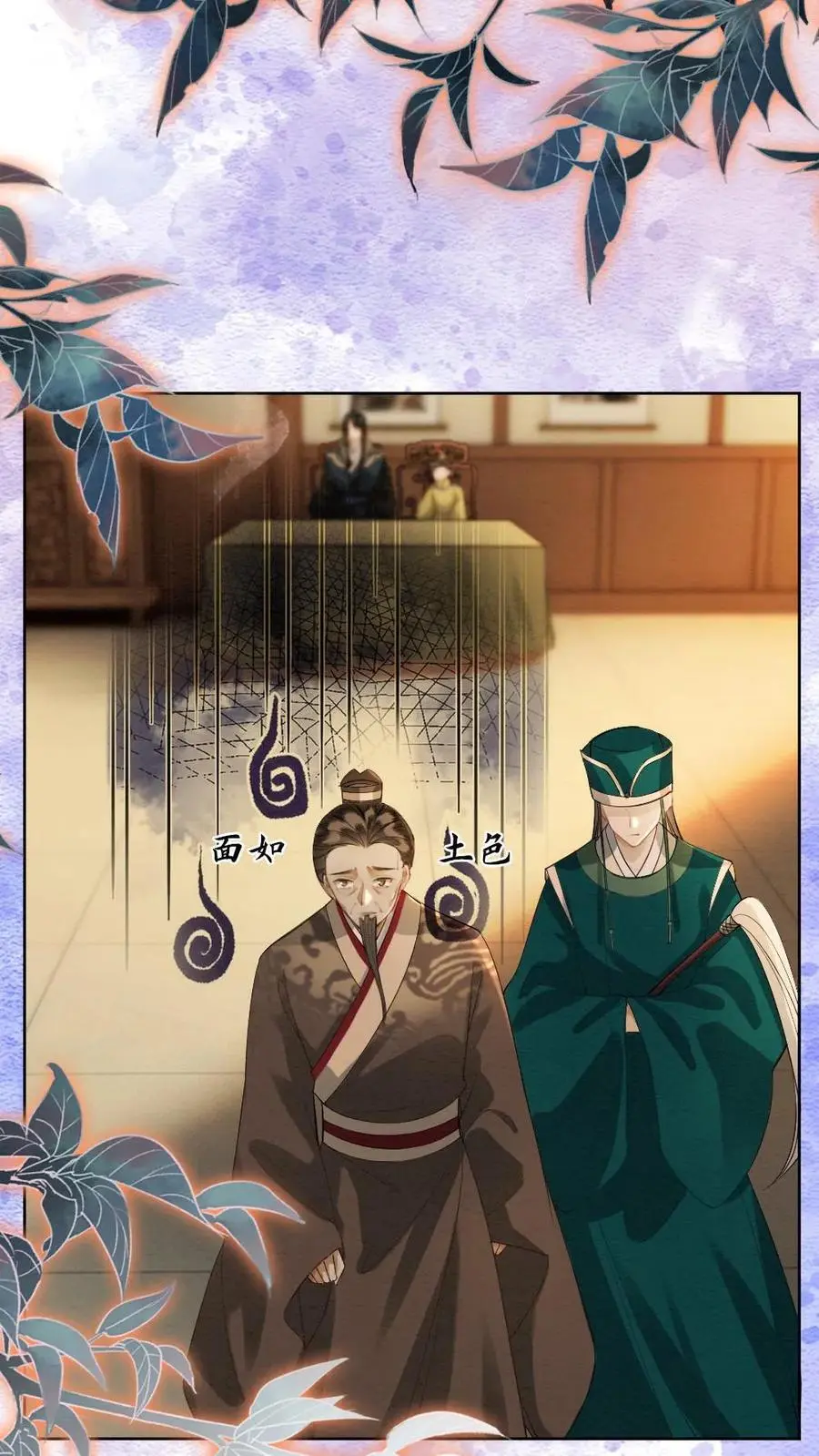 第106话 幼稚的男人没眼看23