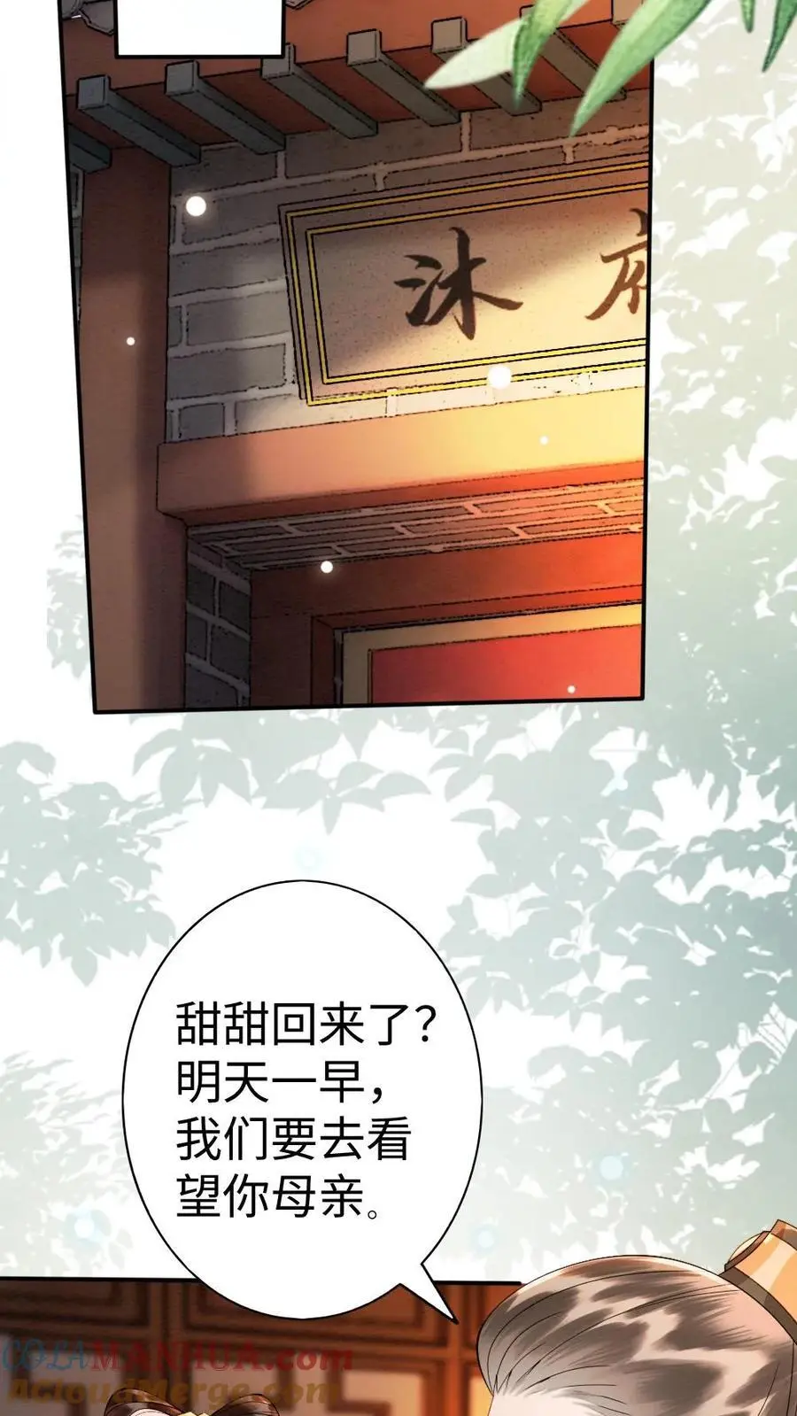 第88话 “幼稚”的摄政王14