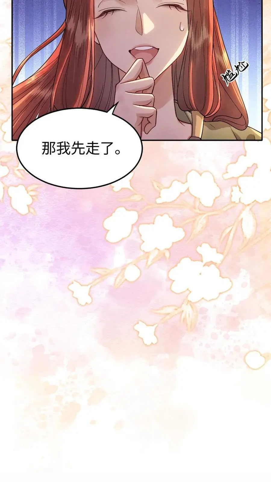 第154话 白眼狼15