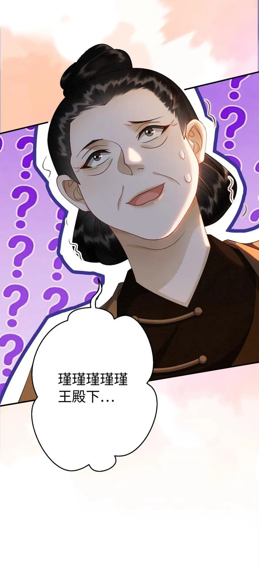 第170话 被抓包21