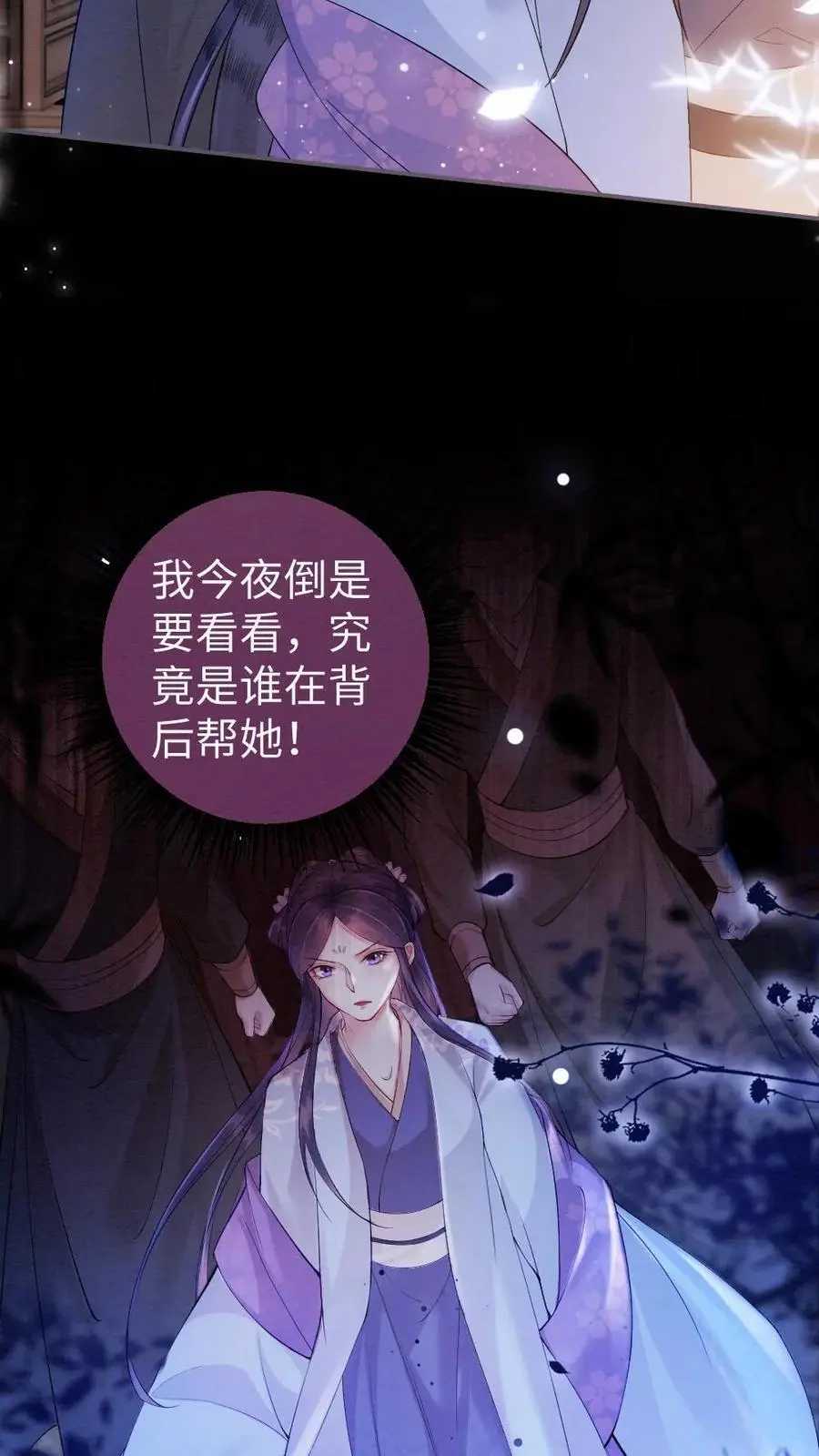 第25话 反杀陆妙灵5