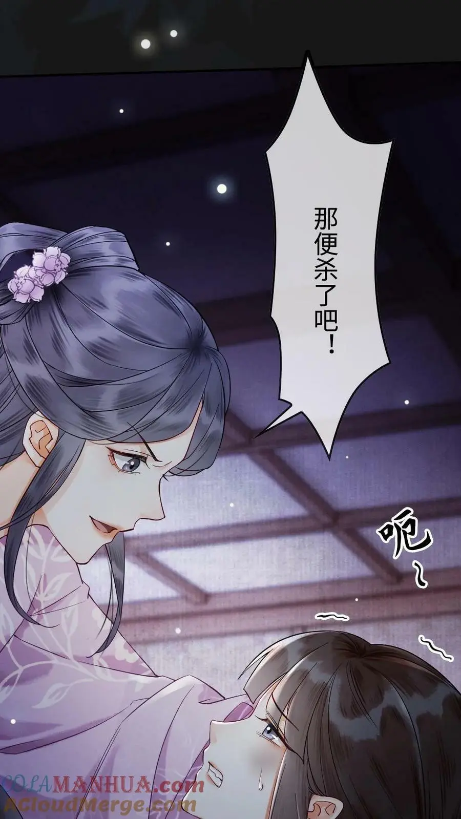 序章2