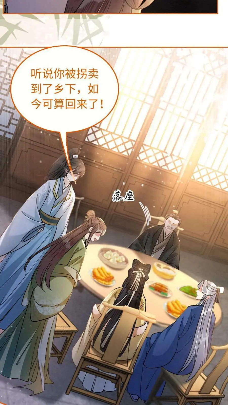 第8话 傅蕊登场9