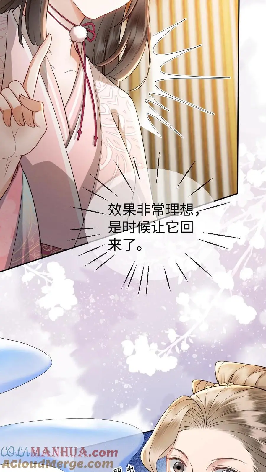 第85话 摄政王的威胁10