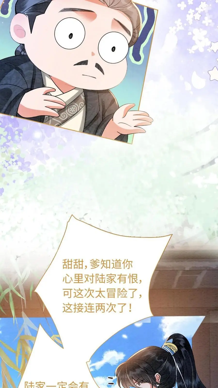 第21话 暗中相助7