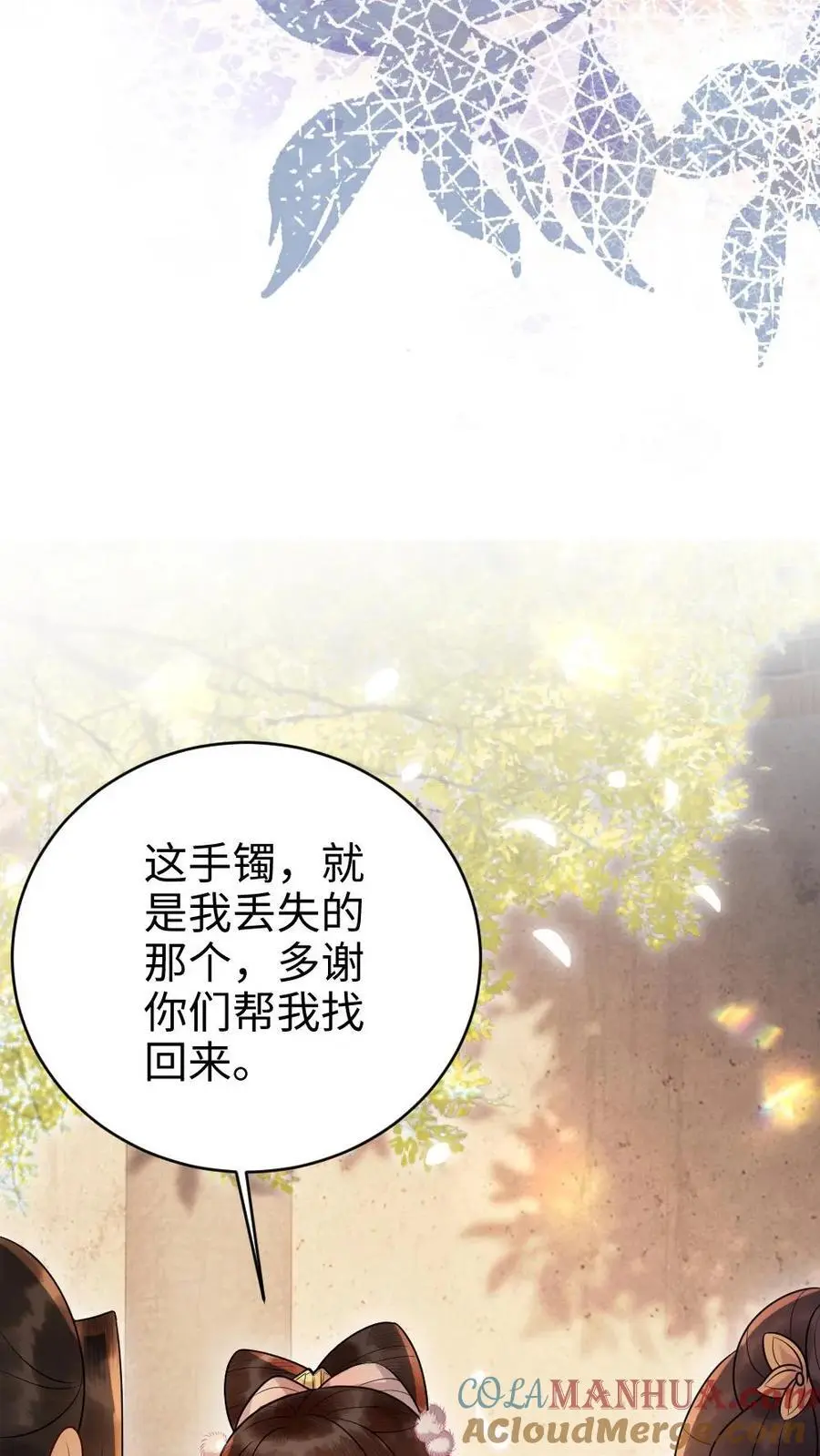 第100话 故意下套14