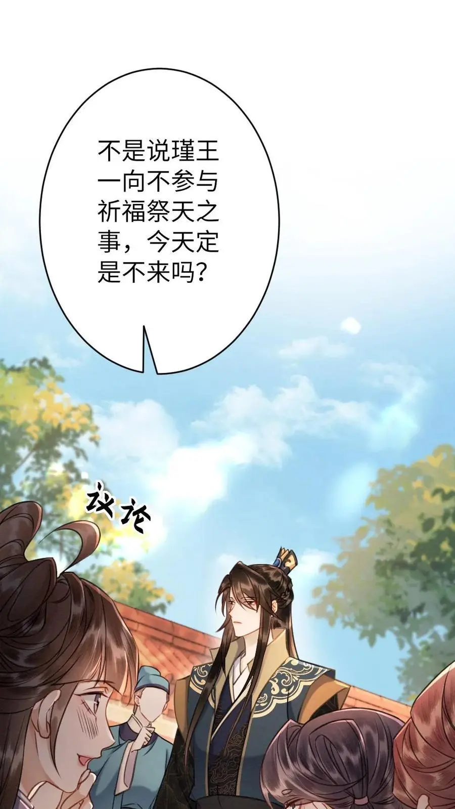 第136话 长的好看了不起啊17