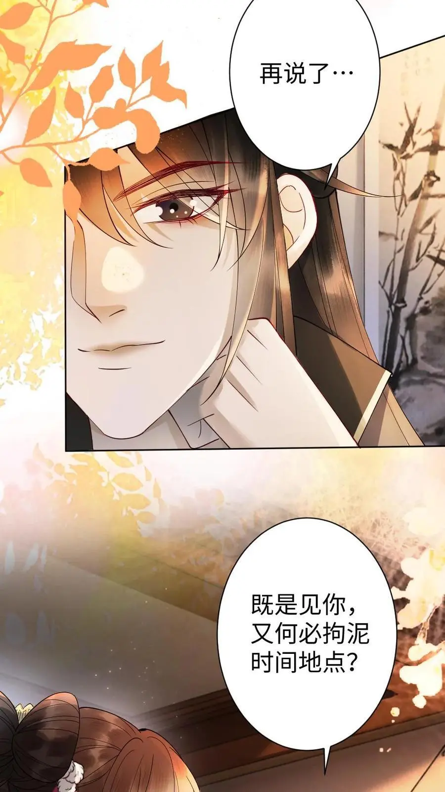 第88话 “幼稚”的摄政王3