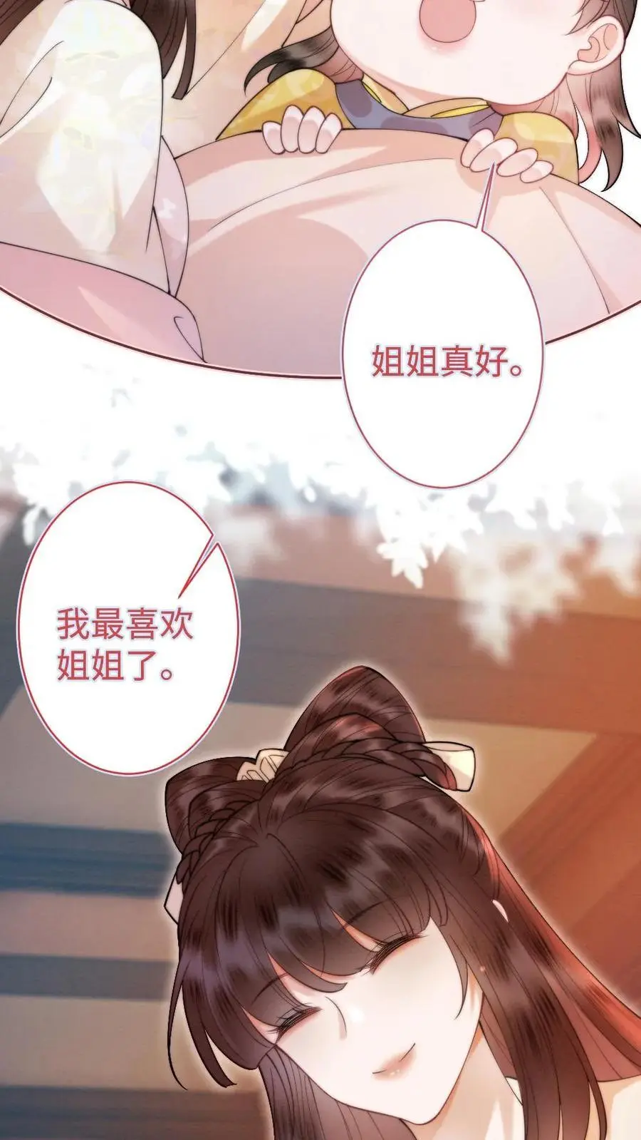 第42话 叫她姐姐叫我叔叔？19