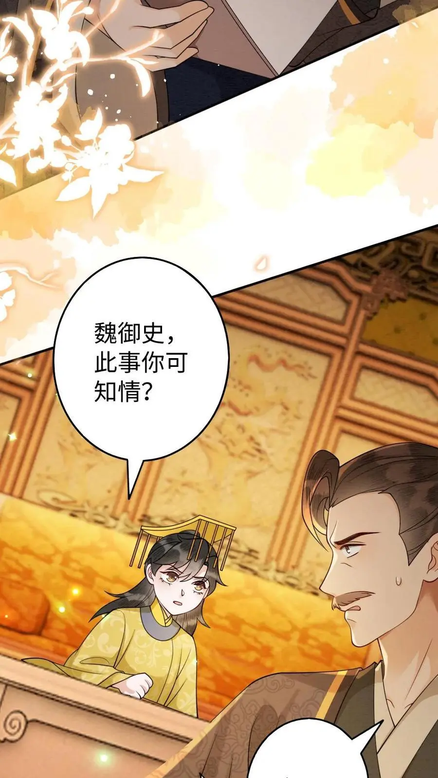 第173话 发怒11