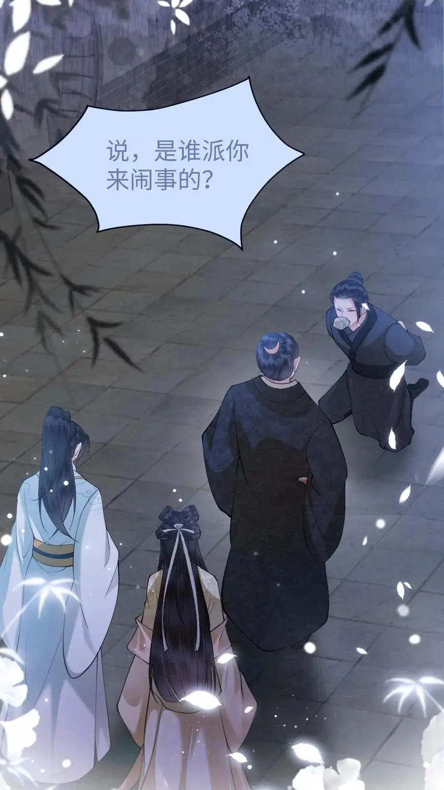 第19话 不准伤害我家人7