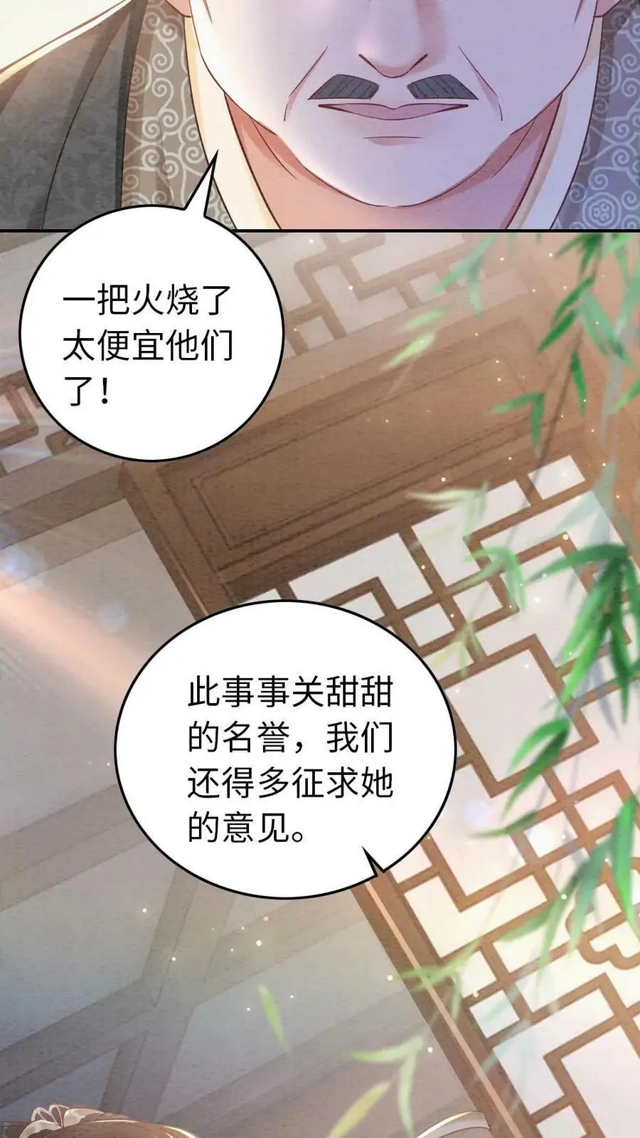 第6话 哥哥13