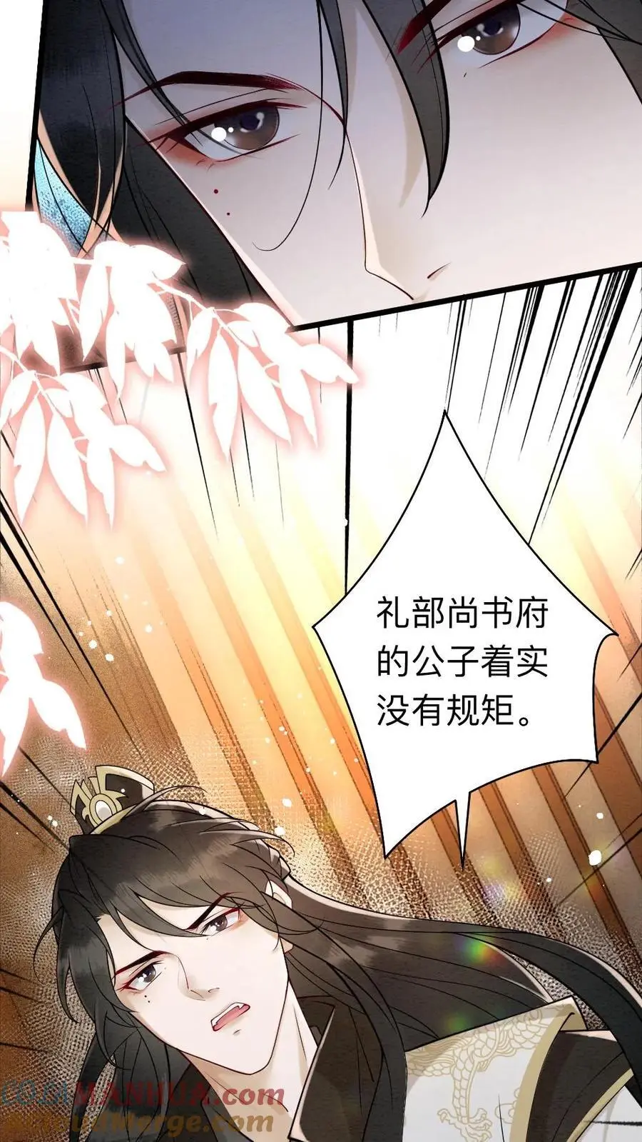 第86话 求娶甜甜？！14