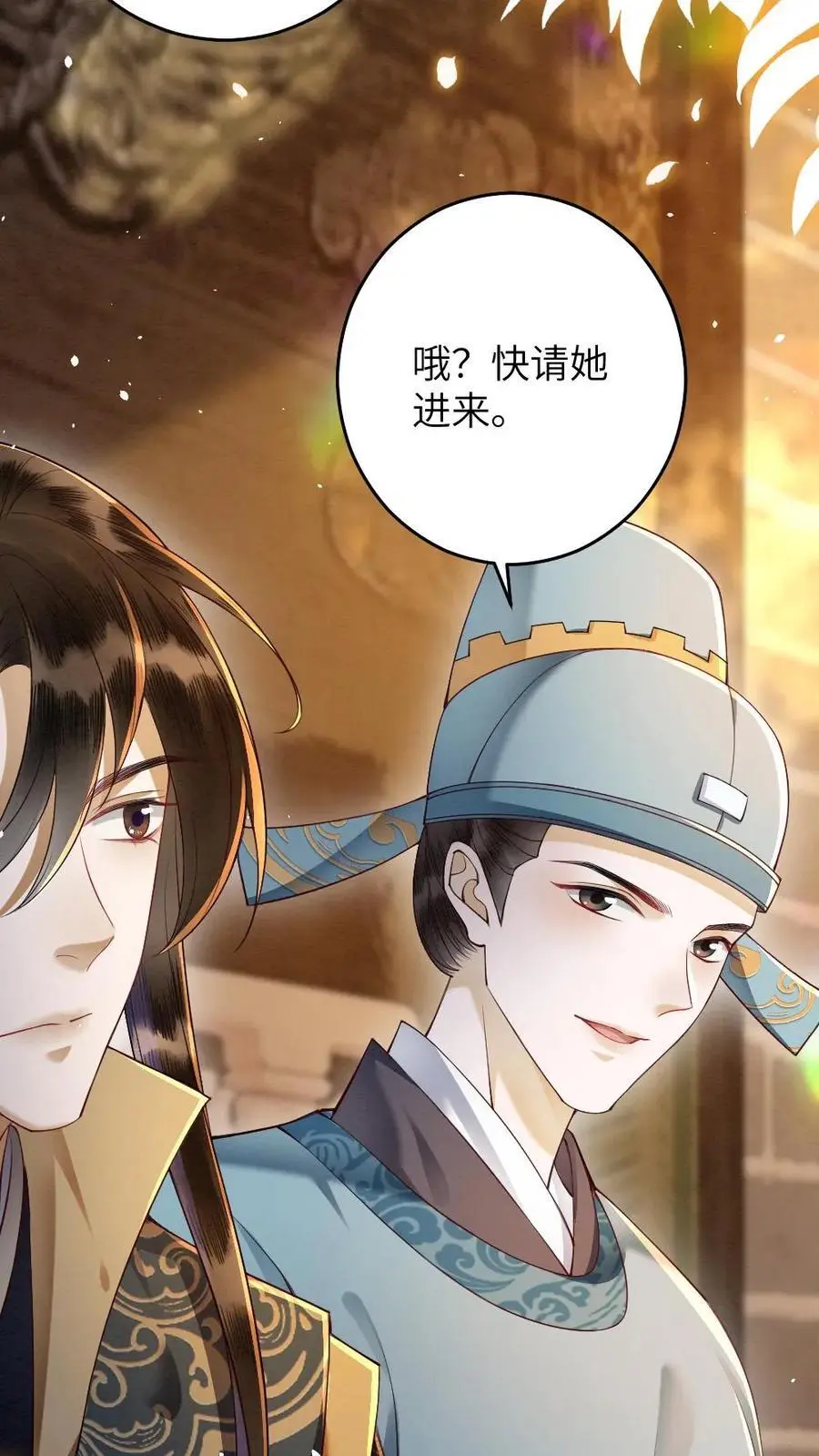 第94话 陷害29